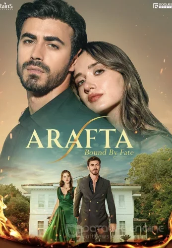 Между / Arafta турецкий сериал 1-100, 101, 102 серия на русском языке все серии бесплатно смотреть онлайн